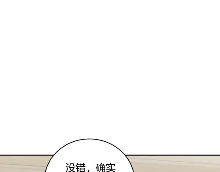 《太可爱了怎么办》第53话 争夺女鹅图43
