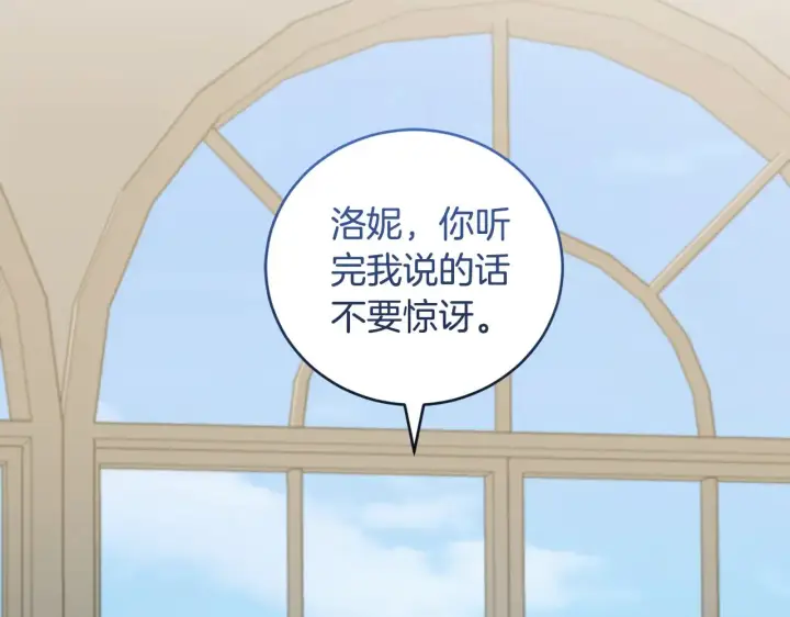 《太可爱了怎么办》第53话 争夺女鹅图46