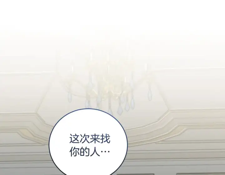 《太可爱了怎么办》第53话 争夺女鹅图49