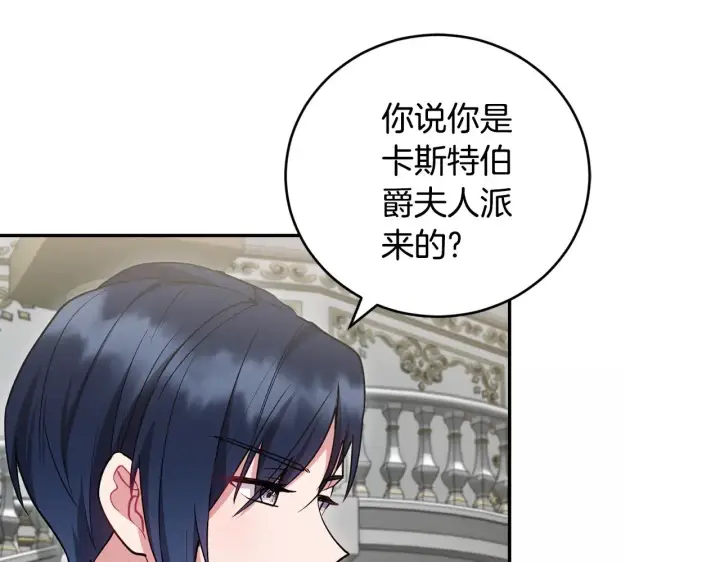 《太可爱了怎么办》第53话 争夺女鹅图55