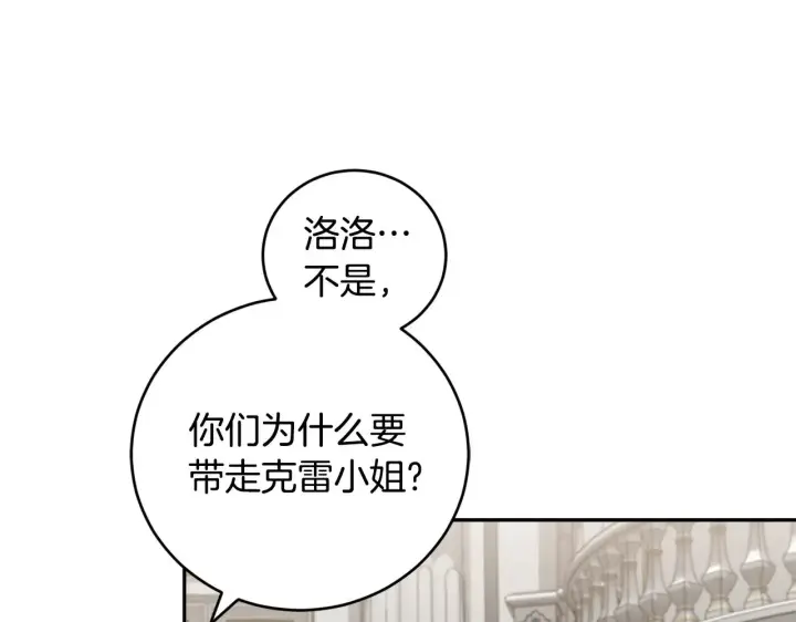 《太可爱了怎么办》第53话 争夺女鹅图58