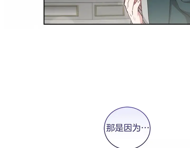 《太可爱了怎么办》第53话 争夺女鹅图60