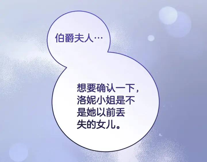 《太可爱了怎么办》第53话 争夺女鹅图62