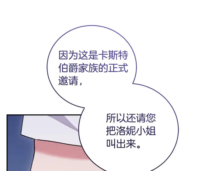 《太可爱了怎么办》第53话 争夺女鹅图65