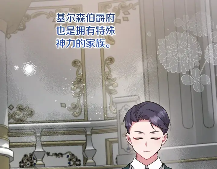 《太可爱了怎么办》第53话 争夺女鹅图68
