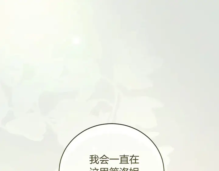 《太可爱了怎么办》第53话 争夺女鹅图77