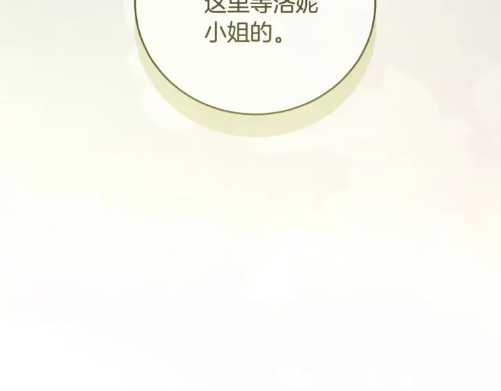 《太可爱了怎么办》第53话 争夺女鹅图78