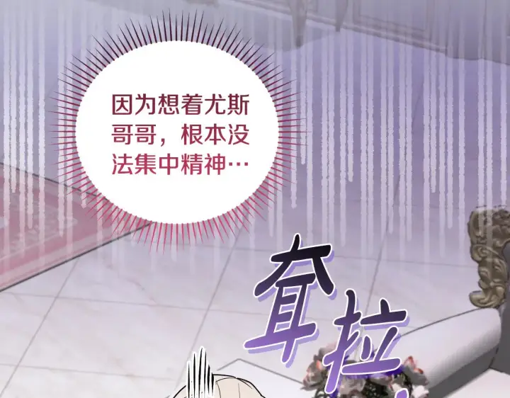 《太可爱了怎么办》第53话 争夺女鹅图8