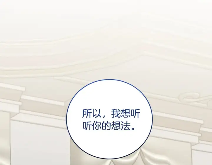 《太可爱了怎么办》第53话 争夺女鹅图85