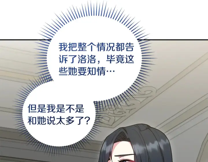 《太可爱了怎么办》第53话 争夺女鹅图88