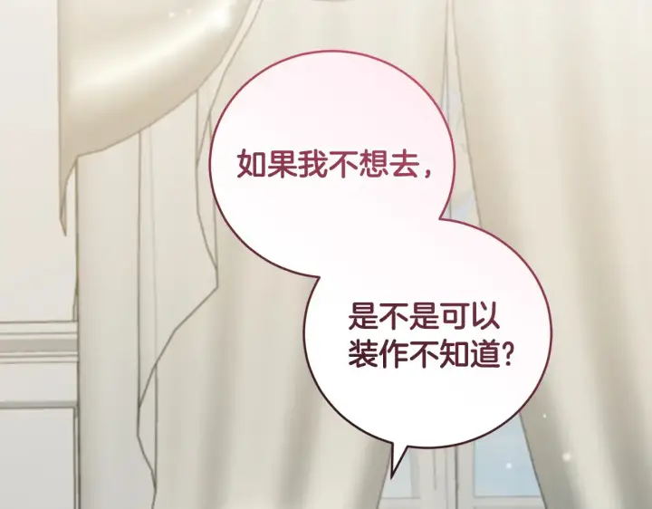 《太可爱了怎么办》第53话 争夺女鹅图90