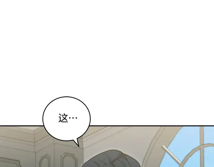 《太可爱了怎么办》第53话 争夺女鹅图94