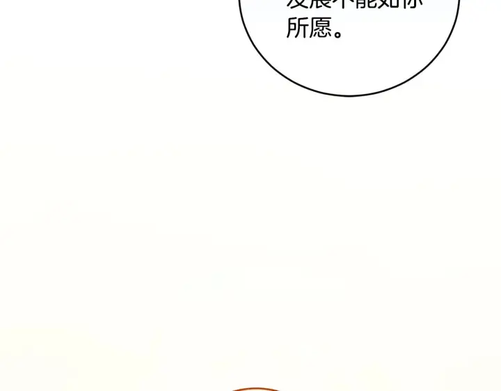《太可爱了怎么办》第53话 争夺女鹅图97