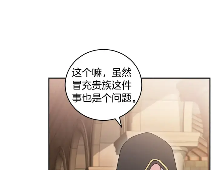 《太可爱了怎么办》第54话 不告而别图100