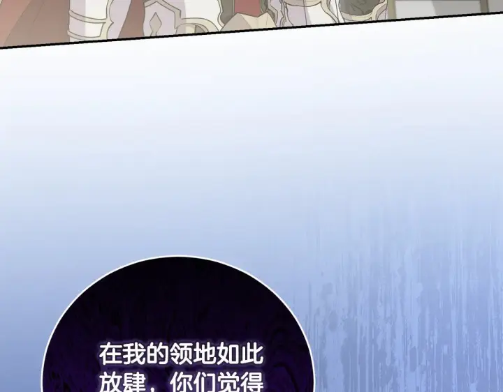 《太可爱了怎么办》第54话 不告而别图11
