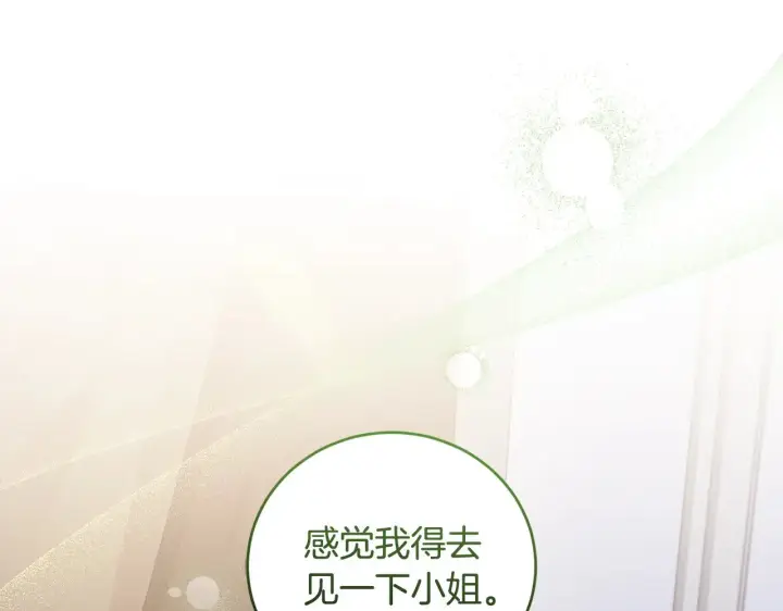 《太可爱了怎么办》第54话 不告而别图112