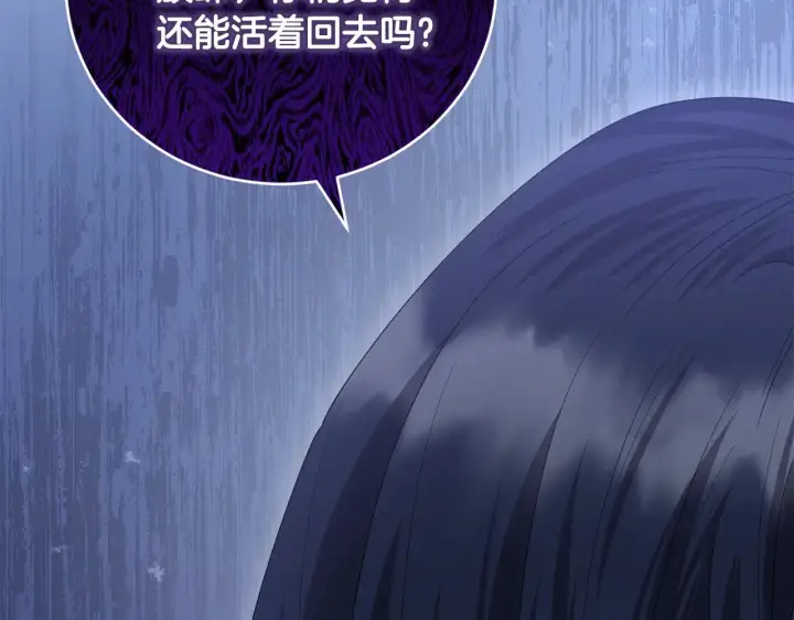 《太可爱了怎么办》第54话 不告而别图12