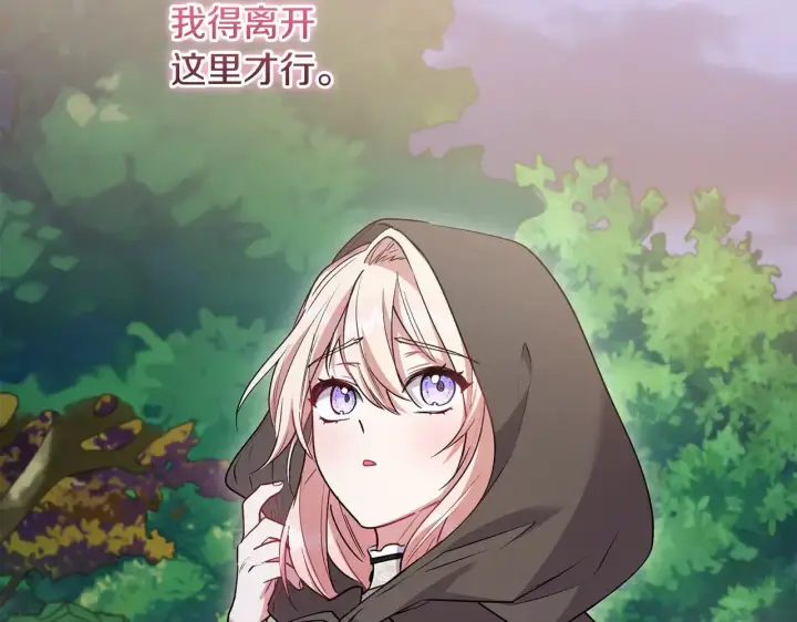 《太可爱了怎么办》第54话 不告而别图125