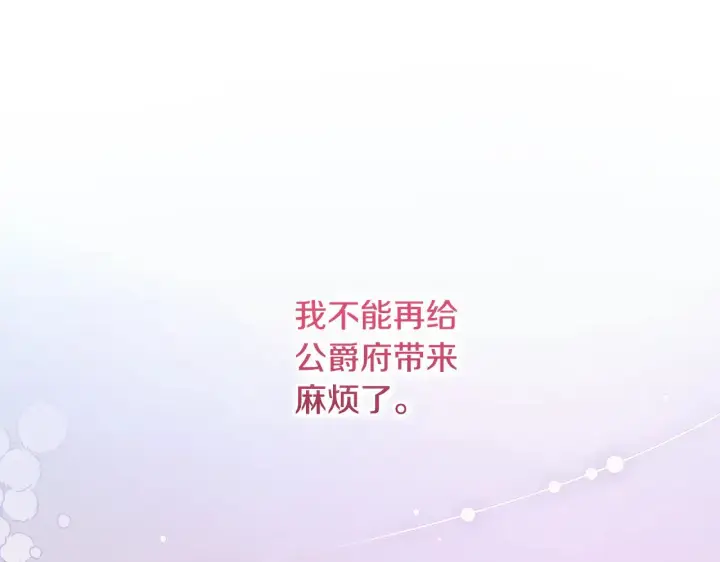《太可爱了怎么办》第54话 不告而别图127