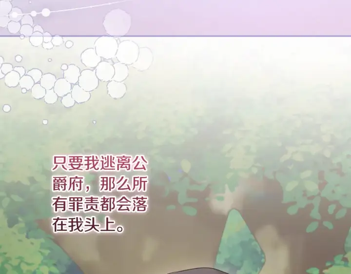 《太可爱了怎么办》第54话 不告而别图128