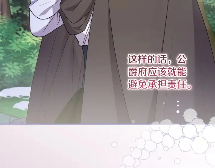 《太可爱了怎么办》第54话 不告而别图130