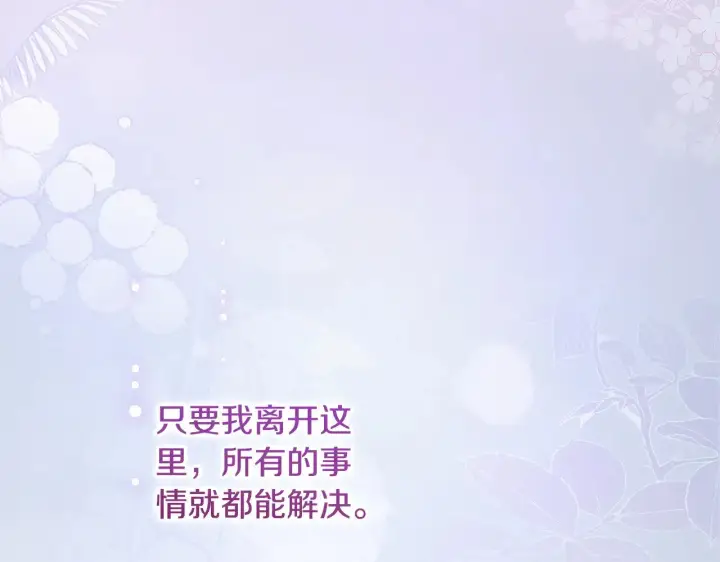 《太可爱了怎么办》第54话 不告而别图132