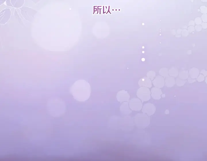 《太可爱了怎么办》第54话 不告而别图135