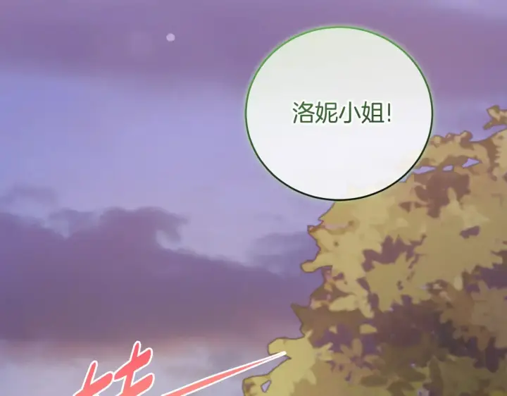 《太可爱了怎么办》第54话 不告而别图136
