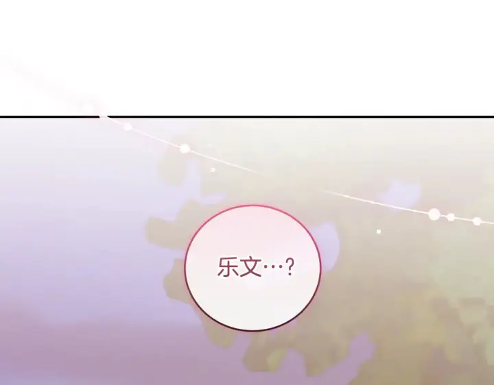 《太可爱了怎么办》第54话 不告而别图139