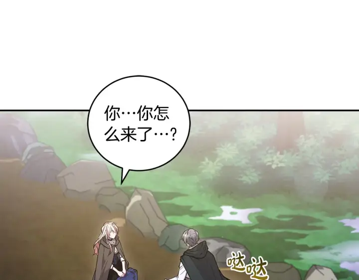 《太可爱了怎么办》第54话 不告而别图143