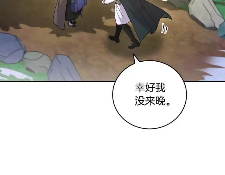 《太可爱了怎么办》第54话 不告而别图144