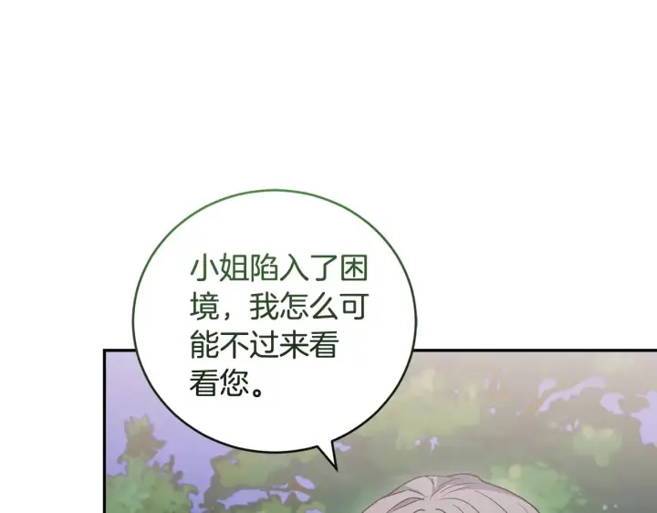 《太可爱了怎么办》第54话 不告而别图146