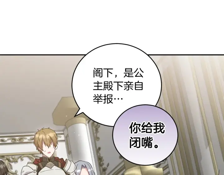 《太可爱了怎么办》第54话 不告而别图15