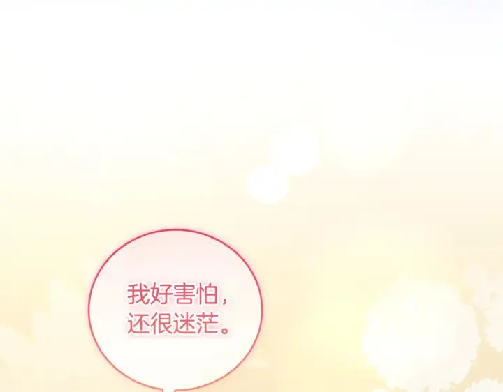 《太可爱了怎么办》第54话 不告而别图154