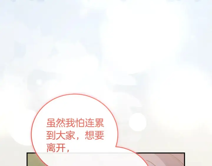 《太可爱了怎么办》第54话 不告而别图157