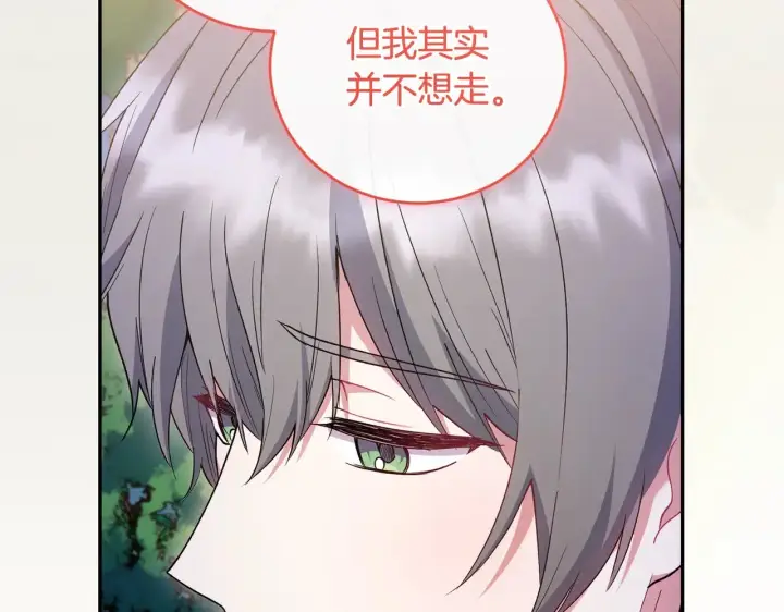 《太可爱了怎么办》第54话 不告而别图158