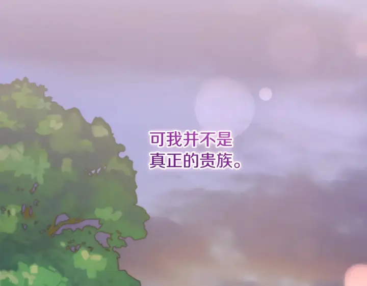 《太可爱了怎么办》第54话 不告而别图160