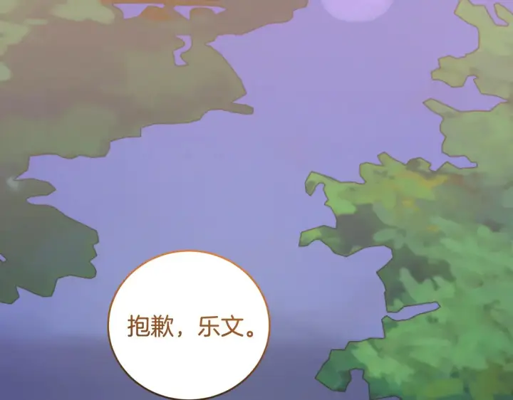 《太可爱了怎么办》第54话 不告而别图163