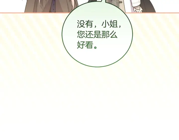 《太可爱了怎么办》第54话 不告而别图168