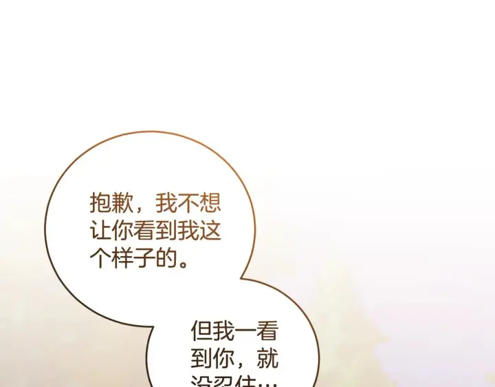 《太可爱了怎么办》第54话 不告而别图170
