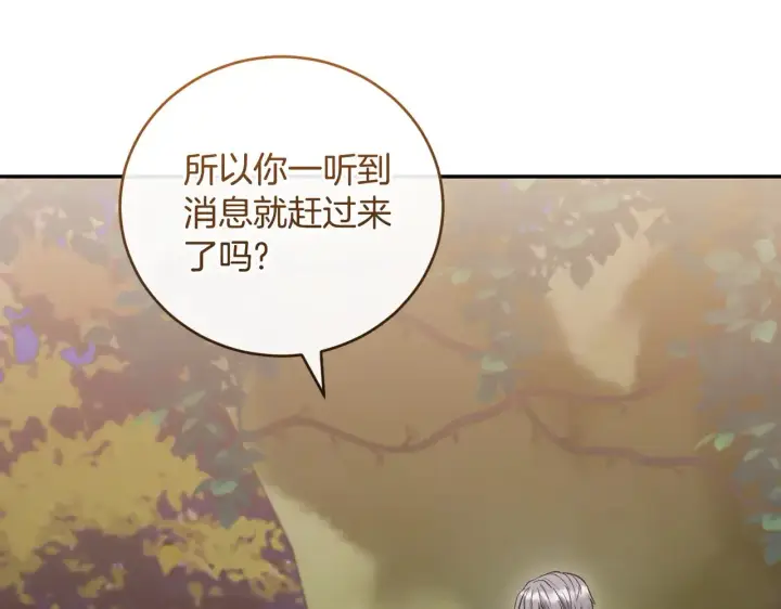 《太可爱了怎么办》第54话 不告而别图174