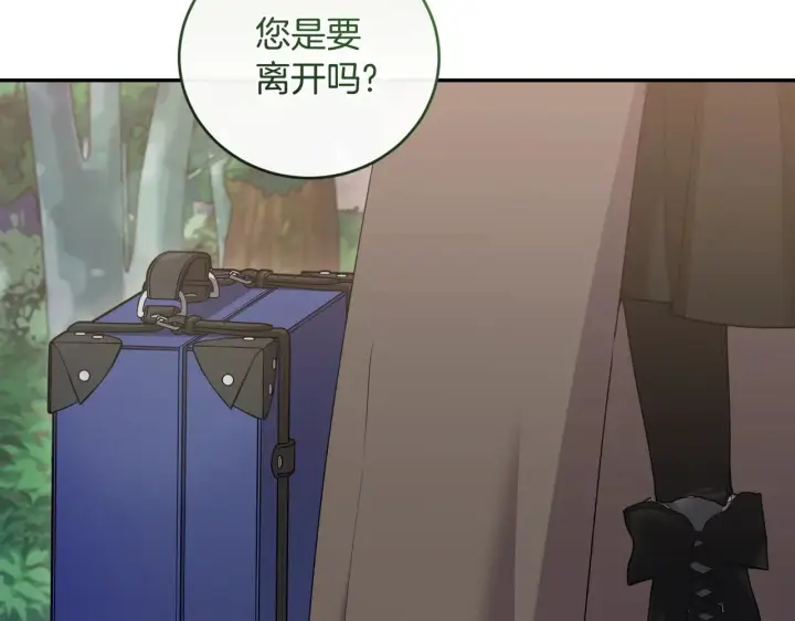 《太可爱了怎么办》第54话 不告而别图178