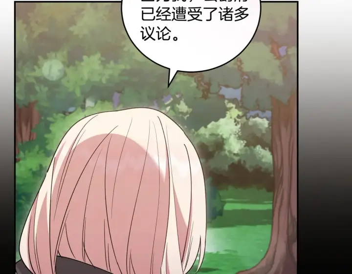 《太可爱了怎么办》第54话 不告而别图182