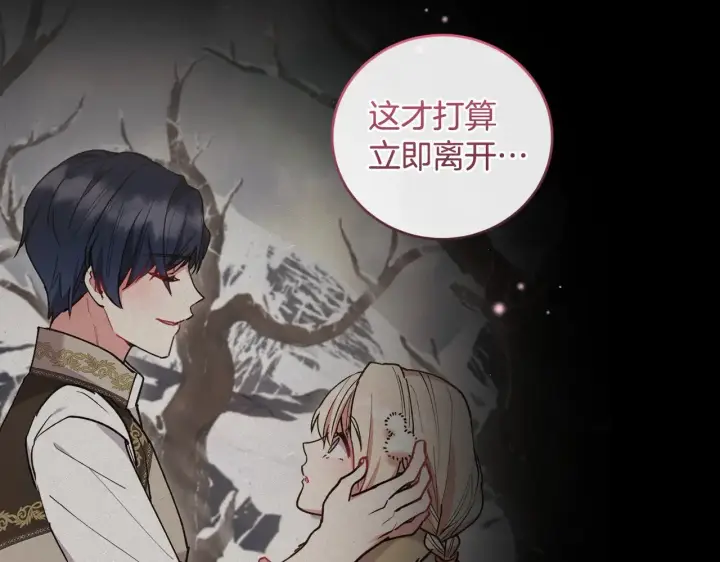 《太可爱了怎么办》第54话 不告而别图186