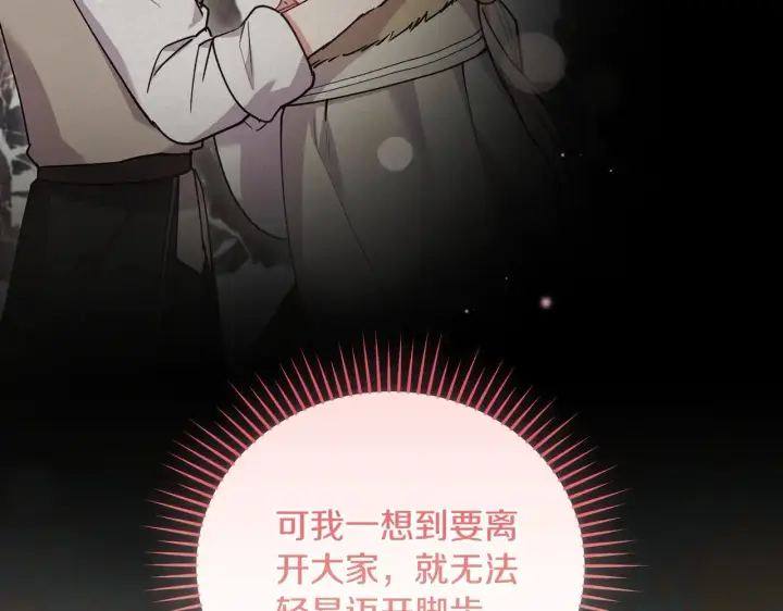 《太可爱了怎么办》第54话 不告而别图187