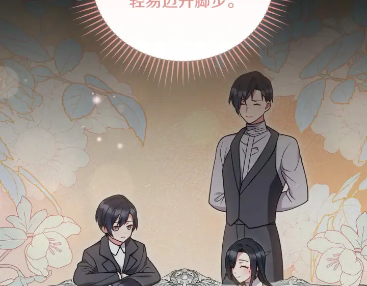《太可爱了怎么办》第54话 不告而别图188