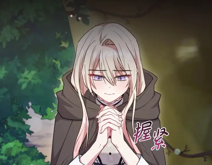 《太可爱了怎么办》第54话 不告而别图190