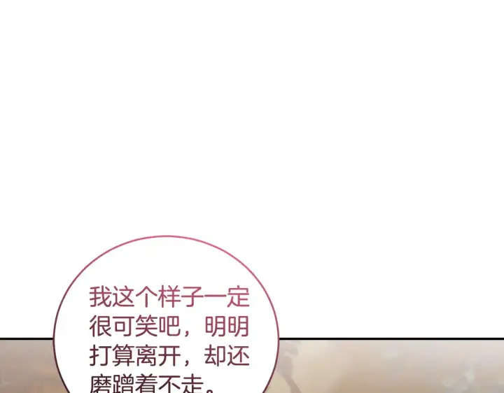 《太可爱了怎么办》第54话 不告而别图193