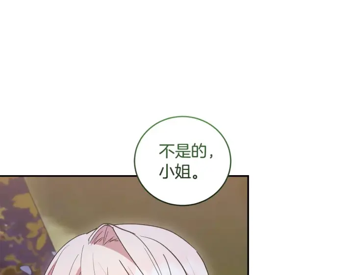 《太可爱了怎么办》第54话 不告而别图196