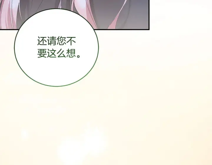 《太可爱了怎么办》第54话 不告而别图198